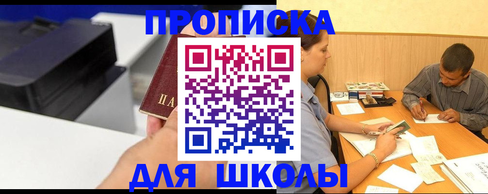 регистрация для дет. сада в Анапе